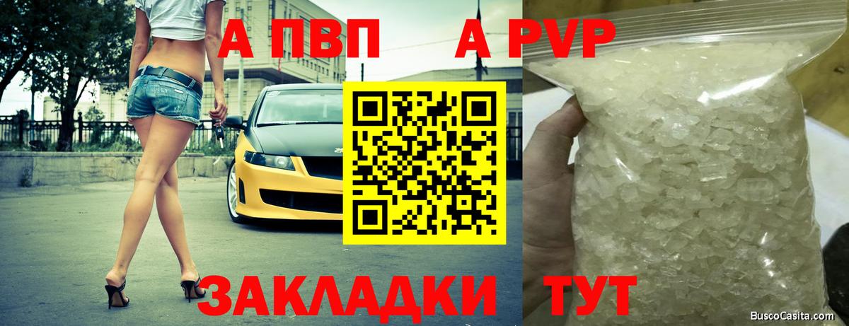 APVP мука  Вход с VPN  Alfa_PVP  A PVP СК КРИС  Кудрово 