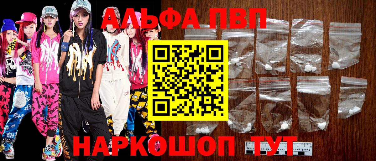 Альфа ПВП Соль Кудрово