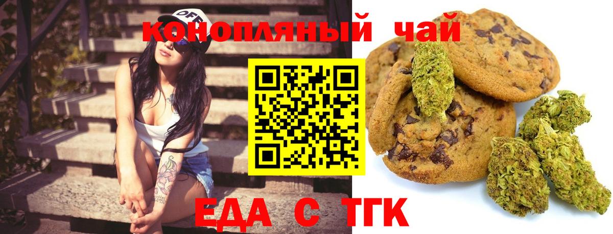 Canna-Cookies конопля  Вход с VPN  Кудрово 