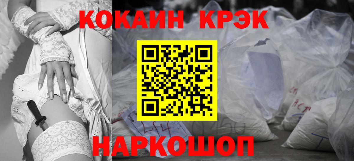Cocaine 98%  Вход с VPN  Cocaine Боливия  Кудрово 