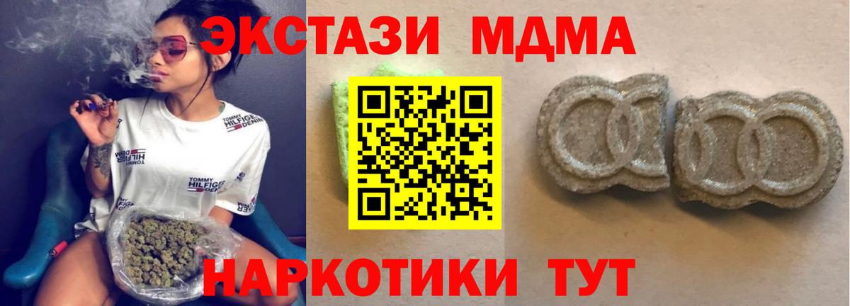 Ecstasy диски  ЭКСТАЗИ  Вход с VPN  Кудрово  Ecstasy 280 MDMA 