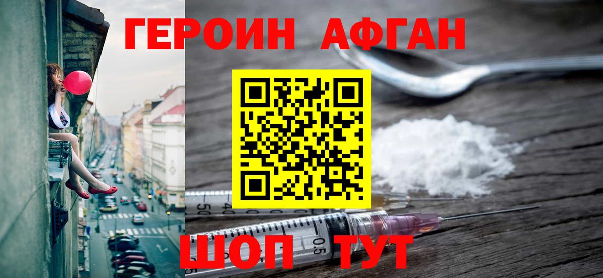 Героин гречка Кудрово