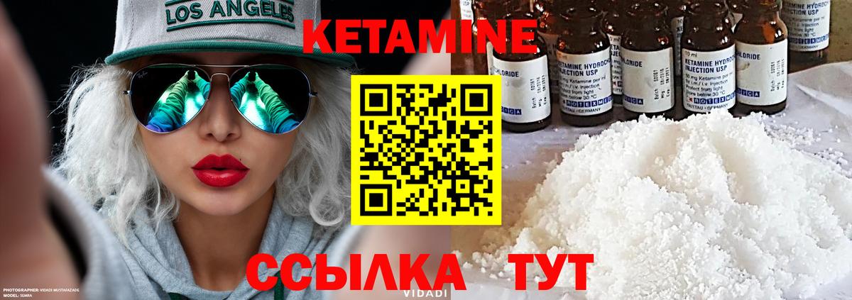 КЕТАМИН ketamine  Вход с VPN  Кудрово 
