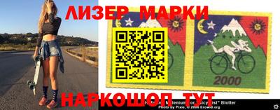 марки nbome Кинель