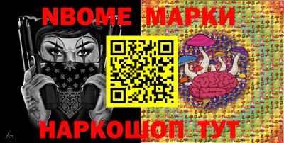 марки nbome Кинель