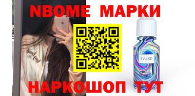 марки nbome Кинель