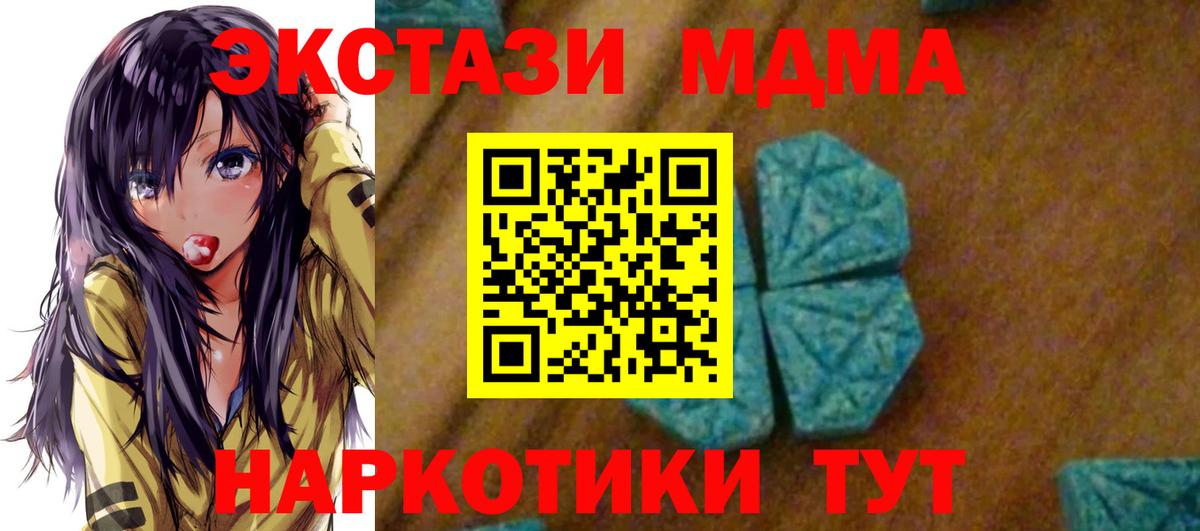 МДМА кристаллы  MDMA crystal  Кудрово  Вход с VPN 