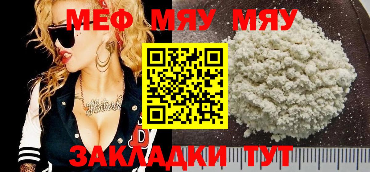 Кудрово  Мефедрон  Вход с VPN  Меф кристаллы 