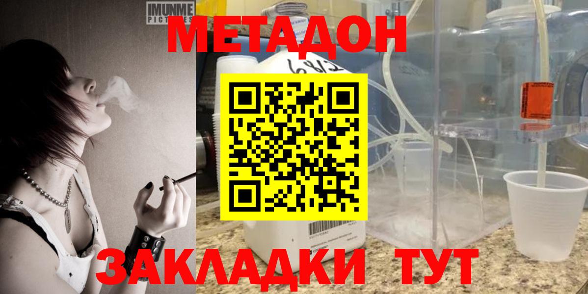 Кудрово  МЕГА ССЫЛКА  Метадон VHQ  Вход с VPN  МЕТАДОН кристалл 