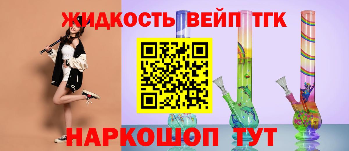 Кудрово  ТГК Wax  Вход с VPN  Дистиллят ТГК вейп 