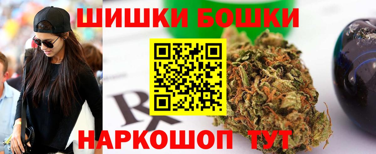Бошки Шишки VHQ Кудрово